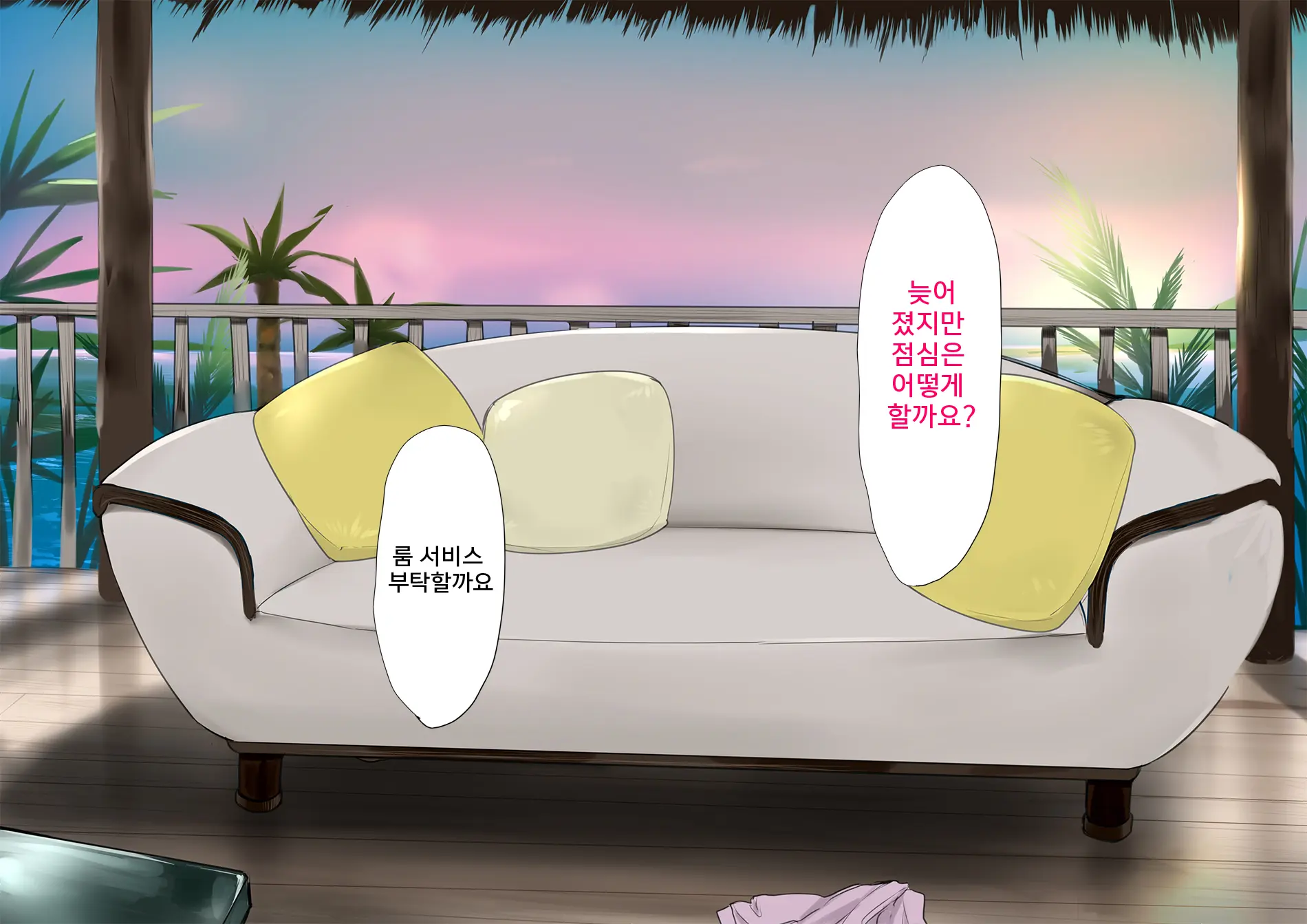 Harem Resort ~Nangoku De Kyonyuu Bijo-Tachi Ga Gohoushi Itashimasu~ | 하렘·리조트 ~남국에서 거유 미녀들이 봉사해드립니다~